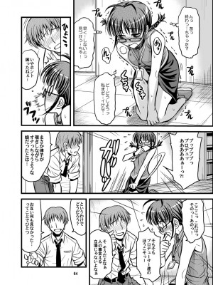 [順風満帆堂 (飛田竜夫)] GOGO765! (アイドルマスター) [DL版]_064
