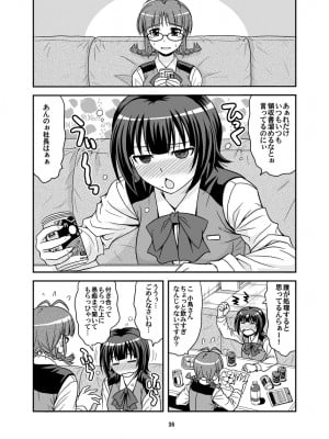 [順風満帆堂 (飛田竜夫)] GOGO765! (アイドルマスター) [DL版]_036