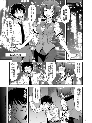 [順風満帆堂 (飛田竜夫)] GOGO765! (アイドルマスター) [DL版]_015