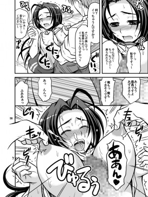 [順風満帆堂 (飛田竜夫)] GOGO765! (アイドルマスター) [DL版]_058