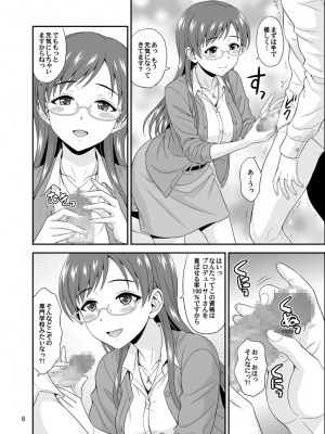 [順風満帆堂 (飛田竜夫)] メガネミナミ (アイドルマスター シンデレラガールズ) [DL版]_06