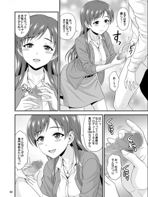 [順風満帆堂 (飛田竜夫)] メガネミナミ (アイドルマスター シンデレラガールズ) [DL版]_22