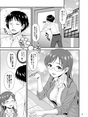 [順風満帆堂 (飛田竜夫)] メガネミナミ (アイドルマスター シンデレラガールズ) [DL版]_03