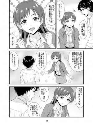 [順風満帆堂 (飛田竜夫)] メガネミナミ (アイドルマスター シンデレラガールズ) [DL版]_20