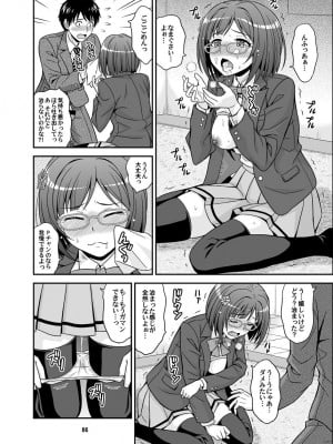 [順風満帆堂 (飛田竜夫)] シンデレラグラッシーズ (アイドルマスター シンデレラガールズ) [DL版]_086