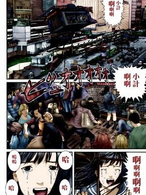 [奧浩哉] GANTZ 殺戮都市 第12部 叛逆的人類編_003