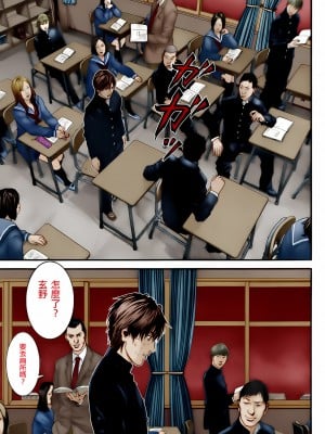 [奧浩哉] GANTZ 殺戮都市 第11部 異文明的入侵者編_007