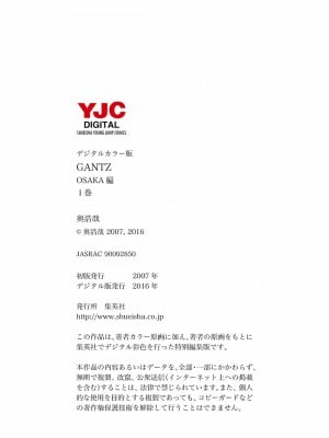 [奧浩哉] GANTZ 殺戮都市 第9部 大阪編_0203