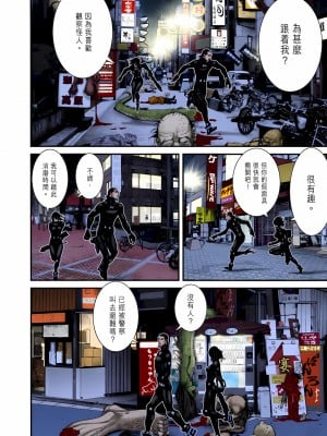 [奧浩哉] GANTZ 殺戮都市 第9部 大阪編_0235