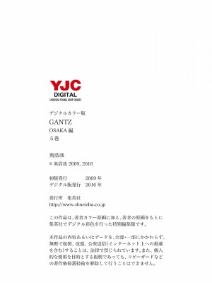 [奧浩哉] GANTZ 殺戮都市 第9部 大阪編_1035