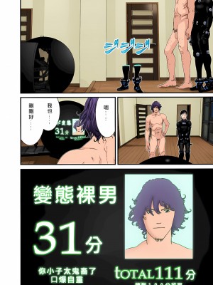 [奧浩哉] GANTZ 殺戮都市 第9部 大阪編_1013