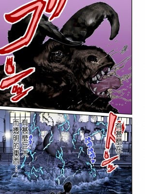 [奧浩哉] GANTZ 殺戮都市 第9部 大阪編_0480