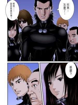 [奧浩哉] GANTZ 殺戮都市 第9部 大阪編_0096