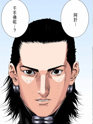 [奧浩哉] GANTZ 殺戮都市 第7部 鬼星人編_571