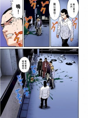 [奧浩哉] GANTZ 殺戮都市 第1部 蔥星人編_168