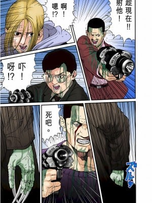 [奧浩哉] GANTZ 殺戮都市 第1部 蔥星人編_201