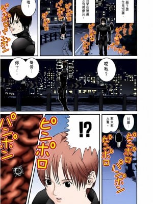 [奧浩哉] GANTZ 殺戮都市 第1部 蔥星人編_193