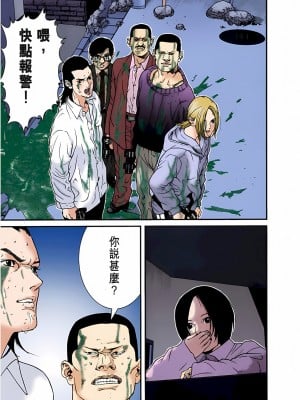 [奧浩哉] GANTZ 殺戮都市 第1部 蔥星人編_182