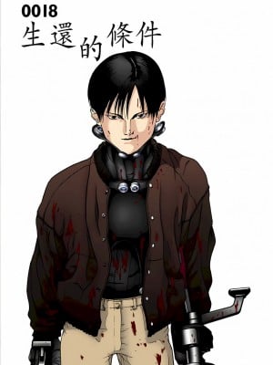 [奧浩哉] GANTZ 殺戮都市 第1部 蔥星人編_336