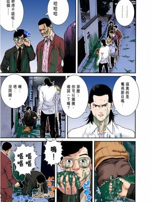 [奧浩哉] GANTZ 殺戮都市 第1部 蔥星人編_176