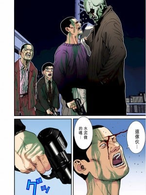 [奧浩哉] GANTZ 殺戮都市 第1部 蔥星人編_200