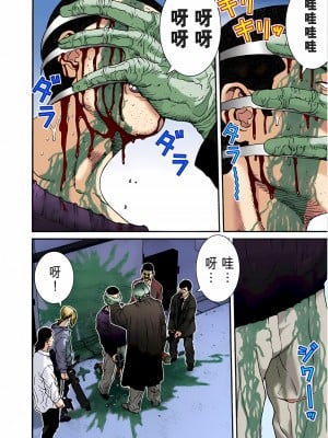 [奧浩哉] GANTZ 殺戮都市 第1部 蔥星人編_204