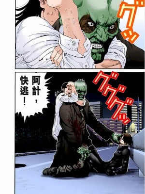 [奧浩哉] GANTZ 殺戮都市 第1部 蔥星人編_298