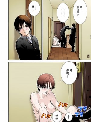 [奧浩哉] GANTZ 殺戮都市 第1部 蔥星人編_095