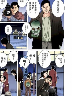 [奧浩哉] GANTZ 殺戮都市 第1部 蔥星人編_231