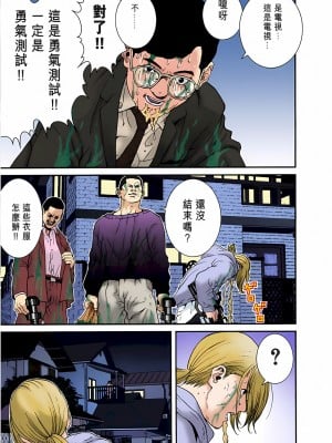 [奧浩哉] GANTZ 殺戮都市 第1部 蔥星人編_180