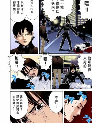 [奧浩哉] GANTZ 殺戮都市 第1部 蔥星人編_347