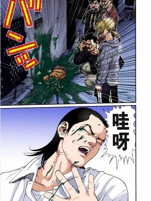 [奧浩哉] GANTZ 殺戮都市 第1部 蔥星人編_172