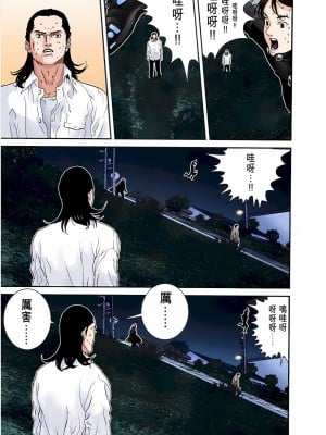 [奧浩哉] GANTZ 殺戮都市 第1部 蔥星人編_291