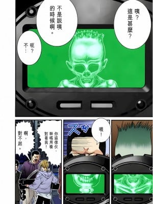 [奧浩哉] GANTZ 殺戮都市 第1部 蔥星人編_135