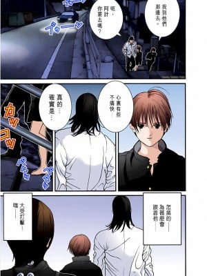 [奧浩哉] GANTZ 殺戮都市 第1部 蔥星人編_132