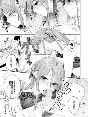 [Beko Tarou] [ベコ太郎] オトナの一線 Lesson 1 (COMIC 快楽天ビースト 2023年5月号) [大鸟可不敢乱转汉化] [無修正] [DL版]_0015