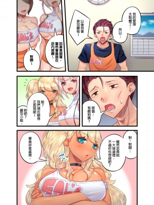 [もっこ] 黒ギャル絶頂管理～生意気な処女ビッチを焦らしに焦らしてご褒美イキ｜黑辣妹的高潮管理～吊盡囂張處女婊子的胃口，再獎賞她高潮～ 第1-7話 [中国翻訳]_008