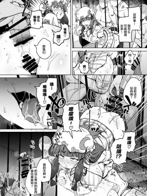 [自家発電処 (flanvia)] 穴とむっつりどすけべだいとしょかん 5 (東方Project) [小狐狸委托汉化] [DL版]_10