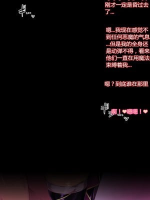[にーきゅー] 霊装神姫イリュシオン ～漆黒に堕ちた紅～ [村长个人汉化]_015