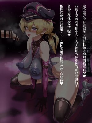 [ぶらっくたん] 洗脳調教艦娘鹵獲作戦！ (艦隊これくしょん -艦これ-) [觀樂出资x不可视漢化]_12