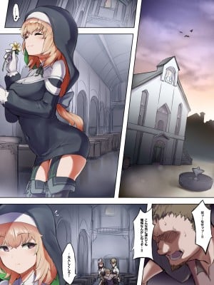 [安堂SAIGA] 退魔師リーネの強制弱体化クリ堕ち試練_02
