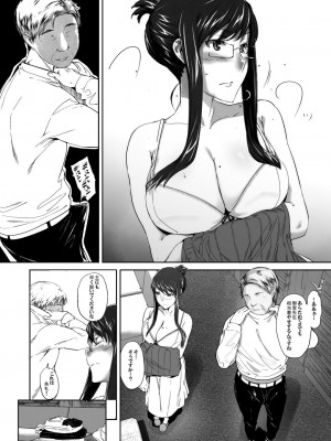 妄想咲子さん Vol.10 ～咲子さんノ炮友事情～ （コラージュ）_04