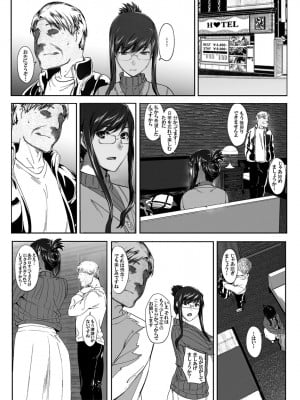 妄想咲子さん Vol.10 ～咲子さんノ炮友事情～ （コラージュ）_03