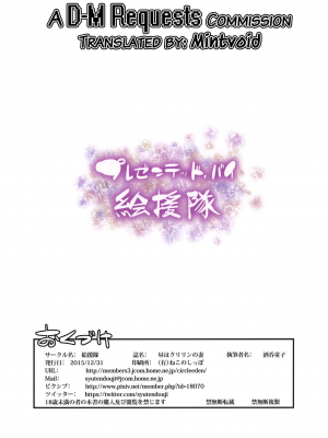 (C89) [絵援隊 (酒呑童子)] 昼はクリリンの妻 (ドラゴンボールZ) [中国翻訳][無修正][996重嵌][說真的這很花時間個人漢化]_036