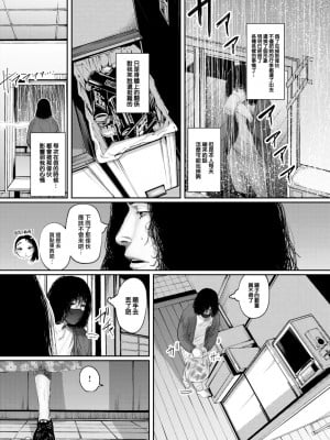 [てぃーろんたろん] 雨にフラれて地固まる (COMIC 快楽天 2023年6月号) [大鸟可不敢乱转汉化] [DL版]_09