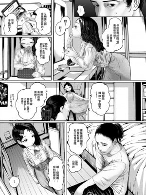 [てぃーろんたろん] 雨にフラれて地固まる (COMIC 快楽天 2023年6月号) [大鸟可不敢乱转汉化] [DL版]_07