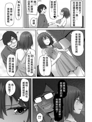 [アーセナル] ちょっと聞いてよ!第4話 (COMIC ペンギンクラブ 2022年6月号) [柊個人漢化] [DL版]_04