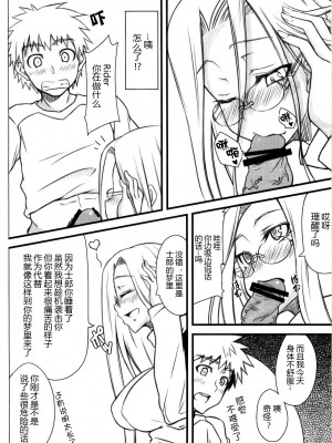 (C79) [白樺通り (DRY)] R5 (Fate／stay night) [黑锅汉化组]_04