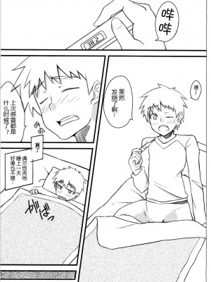 (C79) [白樺通り (DRY)] R5 (Fate／stay night) [黑锅汉化组]_03