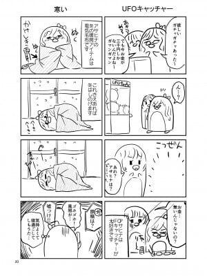 [アカペンギン (アサヒナヒカゲ)] ででーん!! やまむさフィーバー (艦隊これくしょん -艦これ-) [DL版]_19